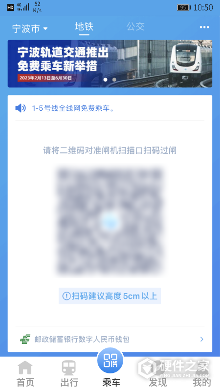 宁波地铁app