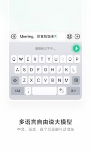 微信输入法