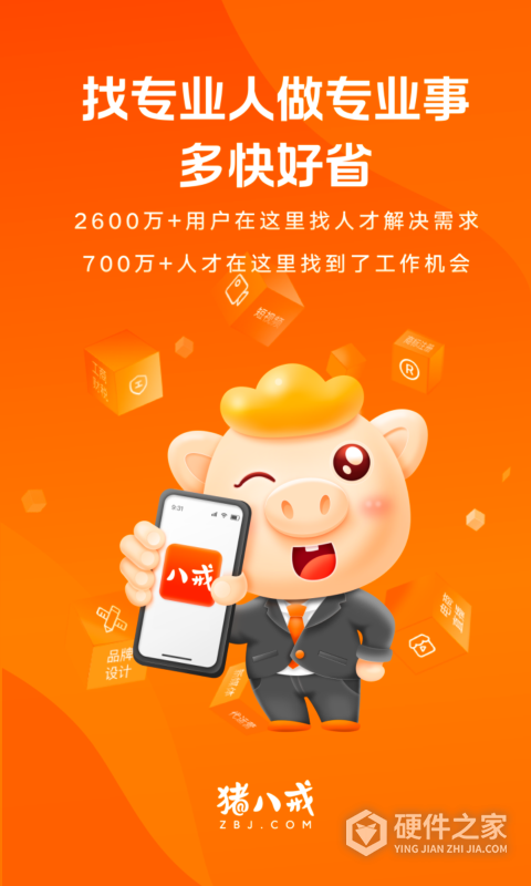 猪八戒