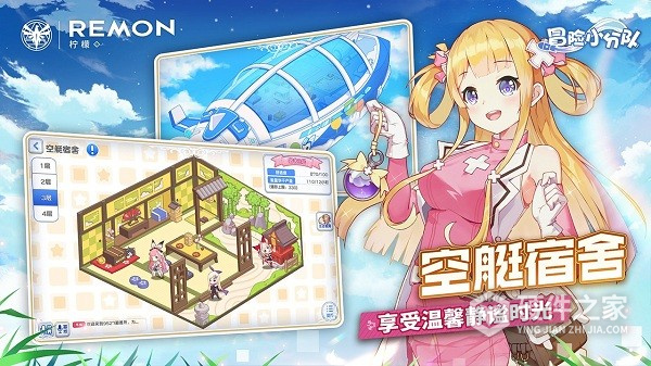 冒险小分队华为版
