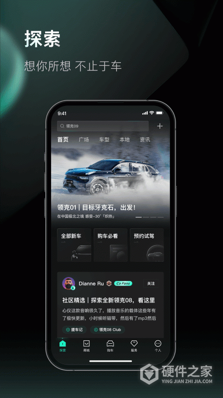 LynkCo