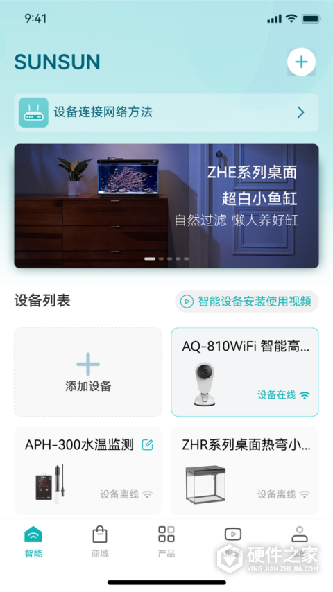 森森之家官方版
