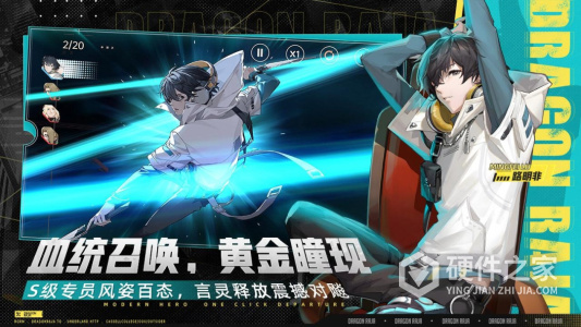 龙族：卡塞尔之门