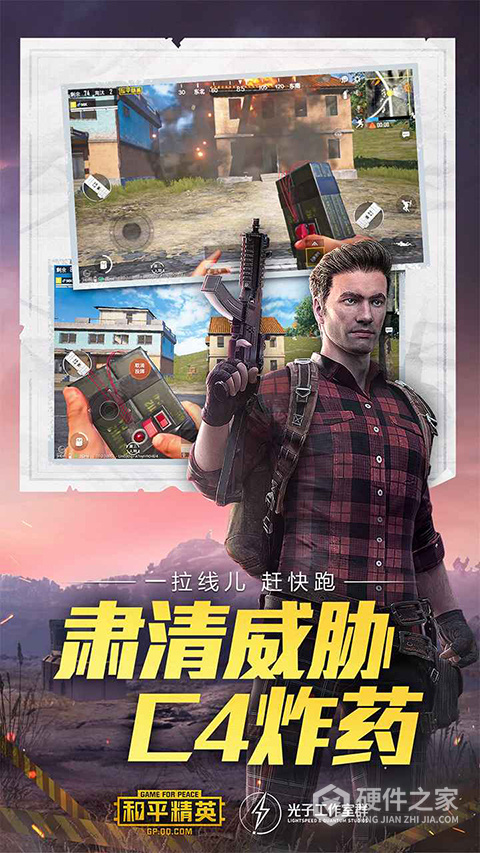 和平精英体验服2026最新版