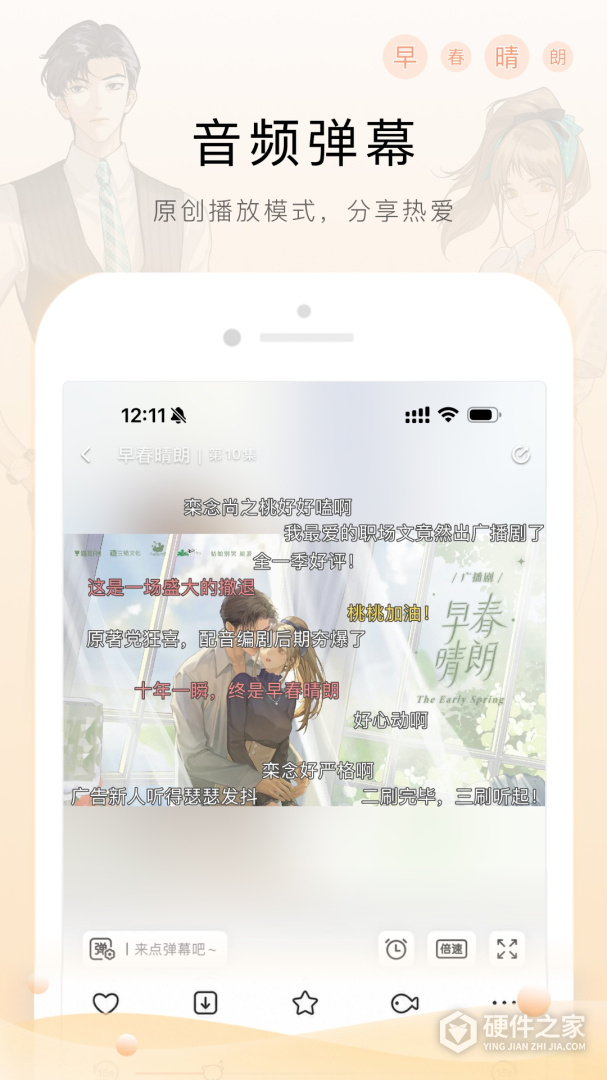 猫耳FM