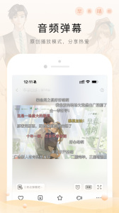 猫耳FM
