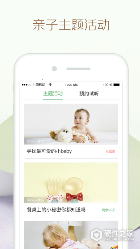 竹兜育儿