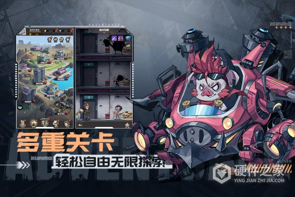 都市冒险高手免费版