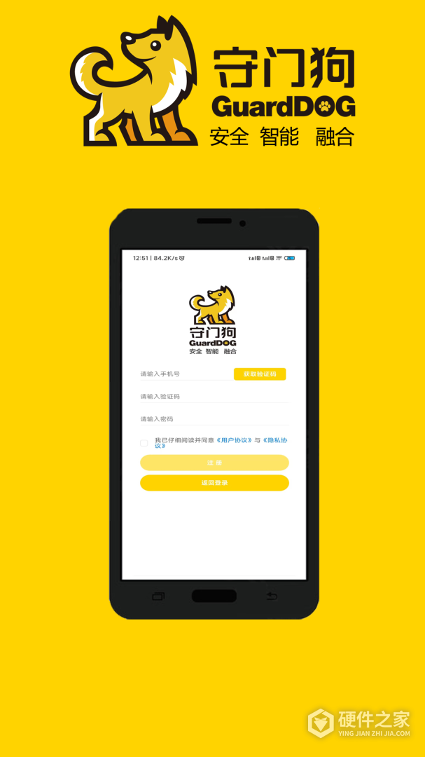 守门狗