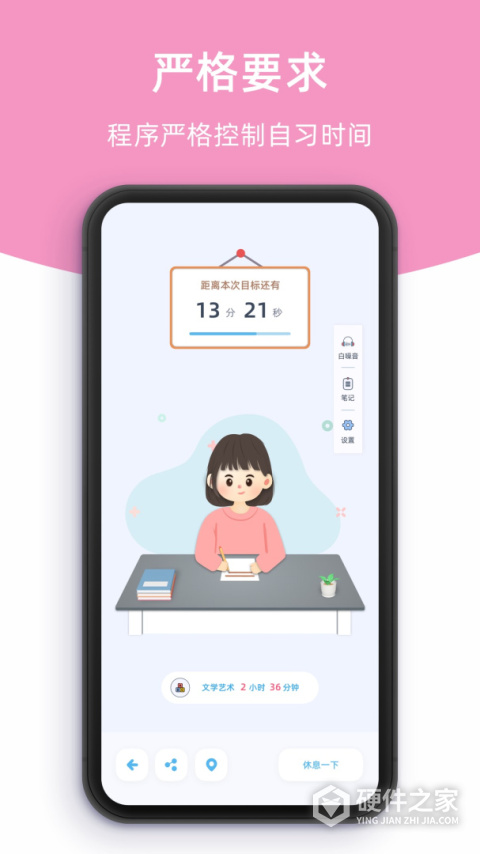 柠檬自习室app