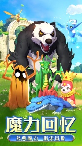 魔力宝贝回忆