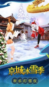 武林外传魅族版