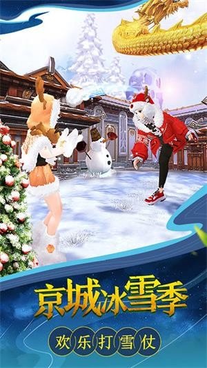 武林外传魅族版