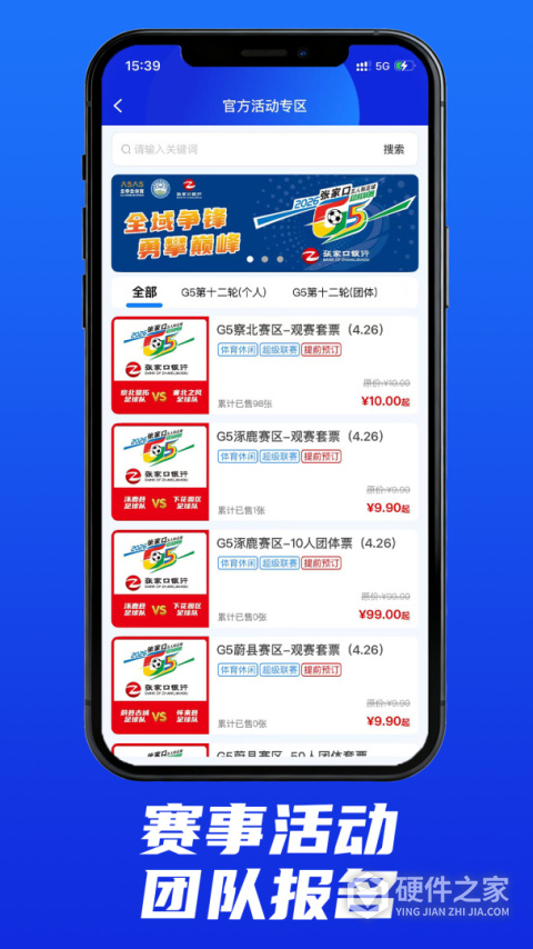 乐冰雪app