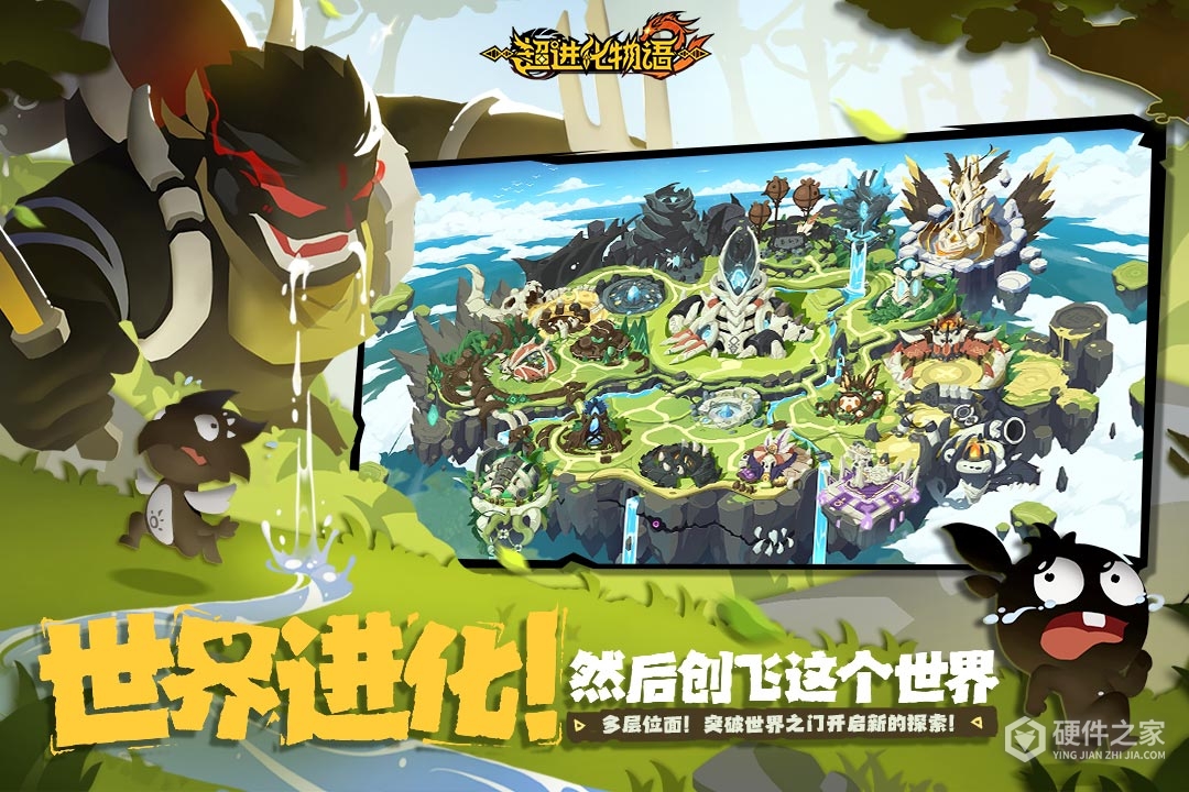 超进化物语2小米版