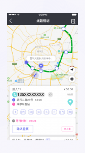 天府行司机