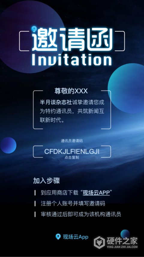 现场云最新版