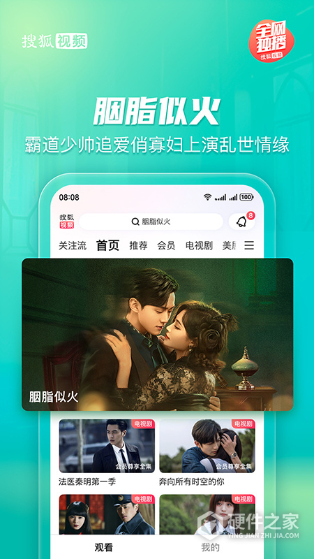 搜狐视频怀旧版