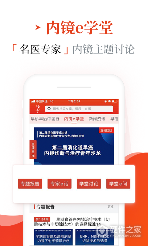 早诊早治