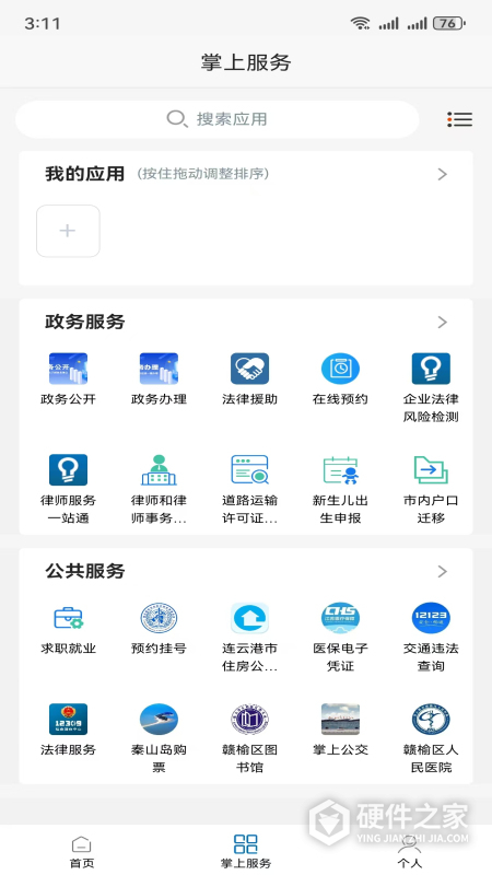 赣榆发布