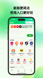 返利