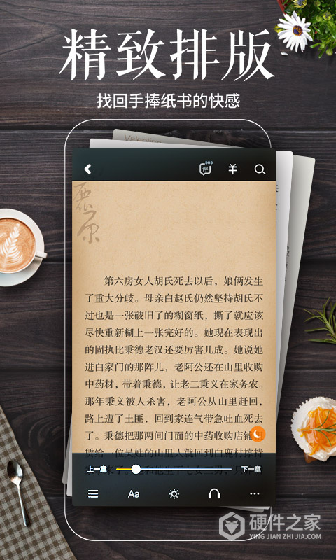 多看阅读hd版