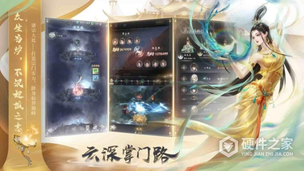 云深掌门路