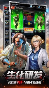 生化围城百度版