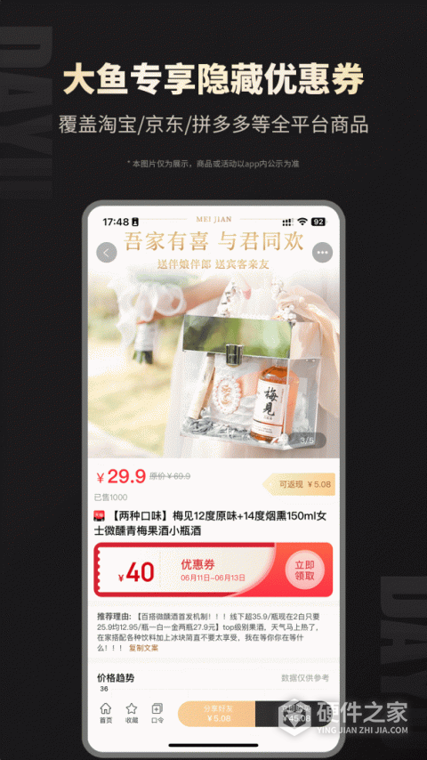大鱼app