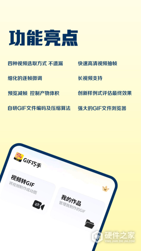 GIF大师app