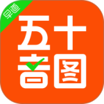 日语五十音图