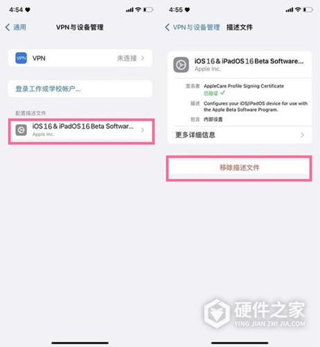 ios16描述文件在哪删