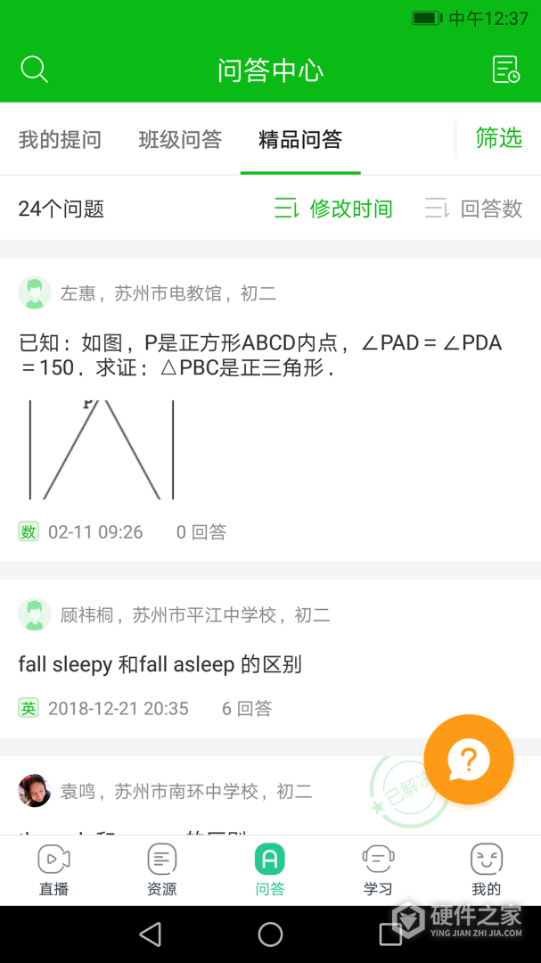 苏州线上教育