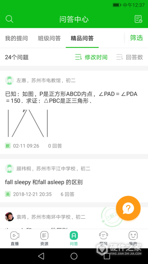 苏州线上教育中心平台app