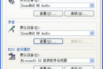 战神笔记本声音小如何处理