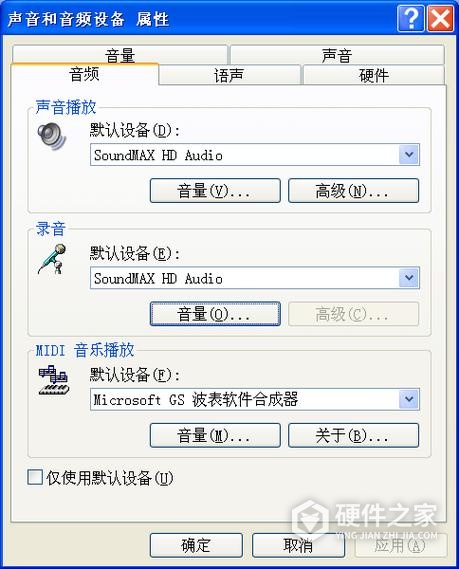 战神笔记本声音小如何处理