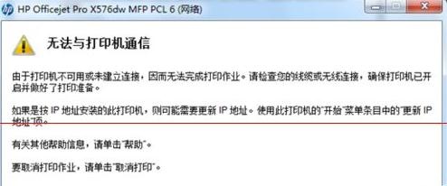 惠普m232dwc打印机无ip地址怎么办