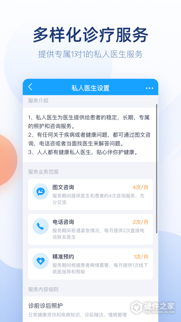 微脉医生