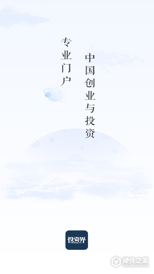 投资界