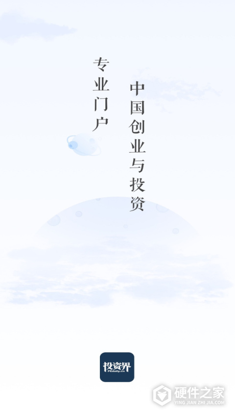 投资界