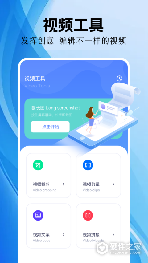 手机录屏精灵