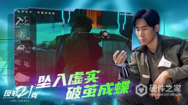 反转21克