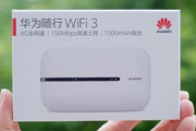 华为随行wifi3信号红灯怎么办
