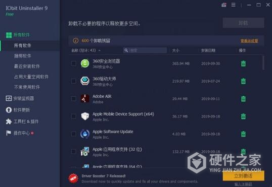 IObit Uninstaller汉化版