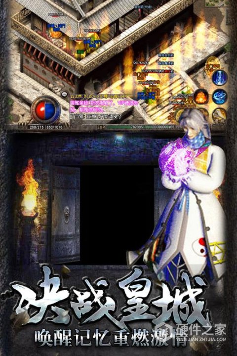 热血传说百度版