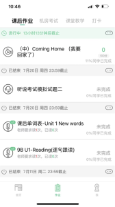 习习向上