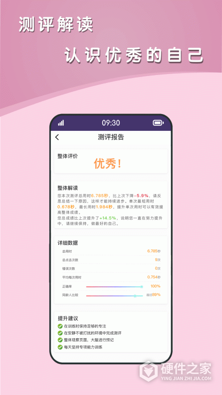 青蛙脑训练app