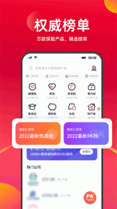 懂保汇