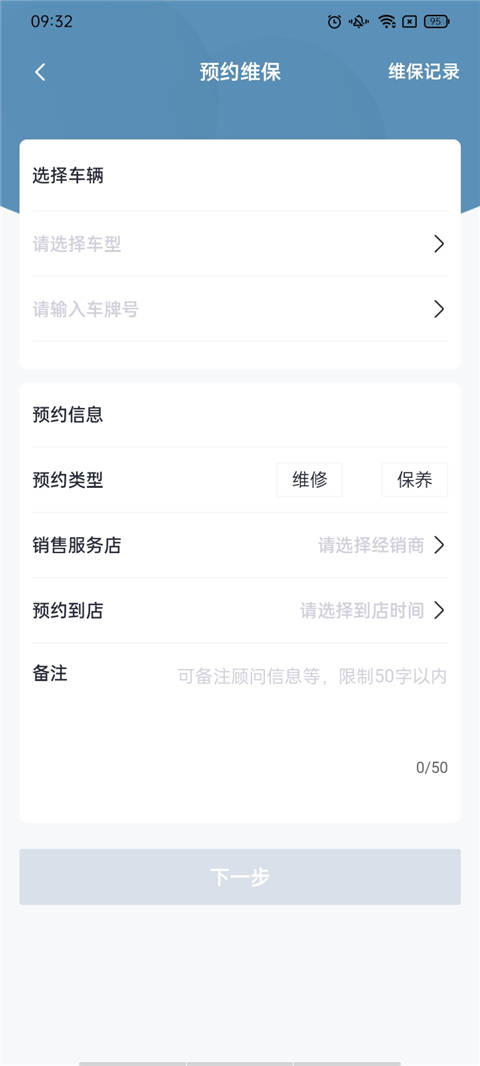 广汽三菱