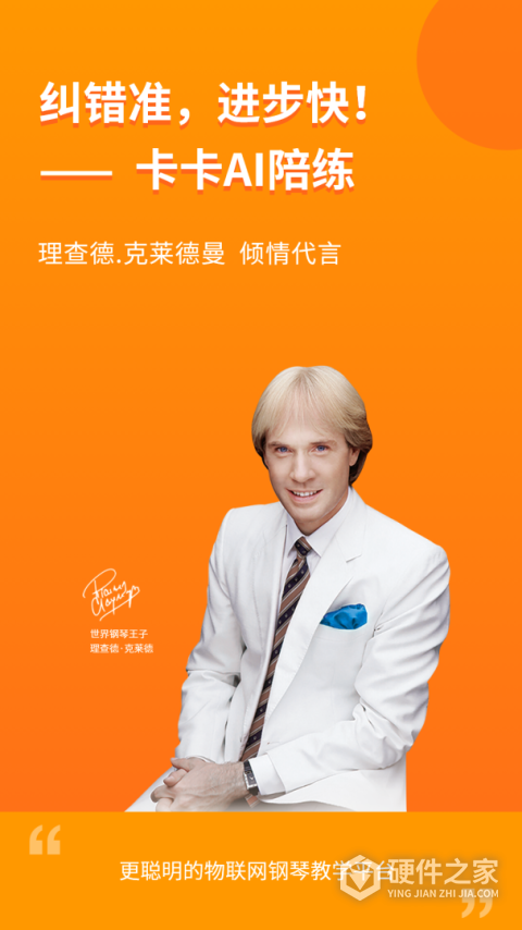云上钢琴学生端